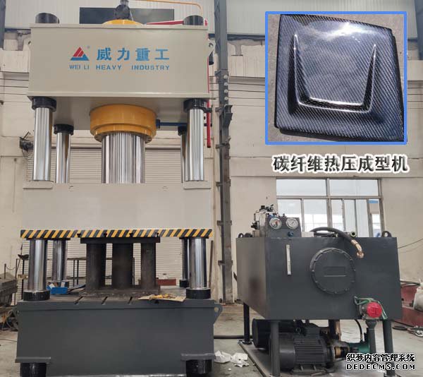 800噸快速碳纖維熱壓成型機