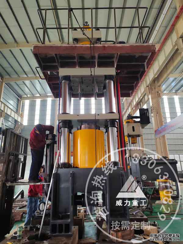 800噸特殊定制液壓機(jī)