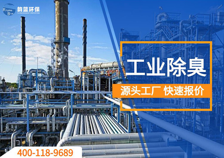 霧化除臭設(shè)備有哪些？介紹各種霧化除臭設(shè)備