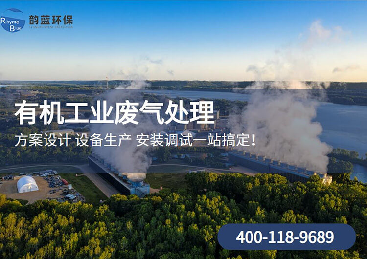 TVN廢氣處理技術(shù)，有效控制廢氣污染的關(guān)鍵技術(shù)