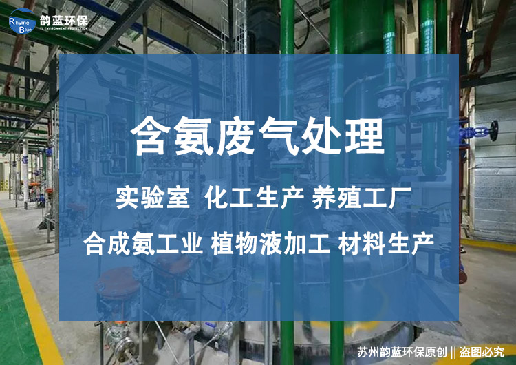 工業(yè)氨氣用什么方法處理掉，這三種方法都有效